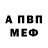 Первитин Methamphetamine VOLIKATOR