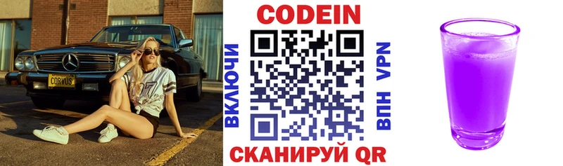 Кодеиновый сироп Lean напиток Lean (лин)  Сердобск 